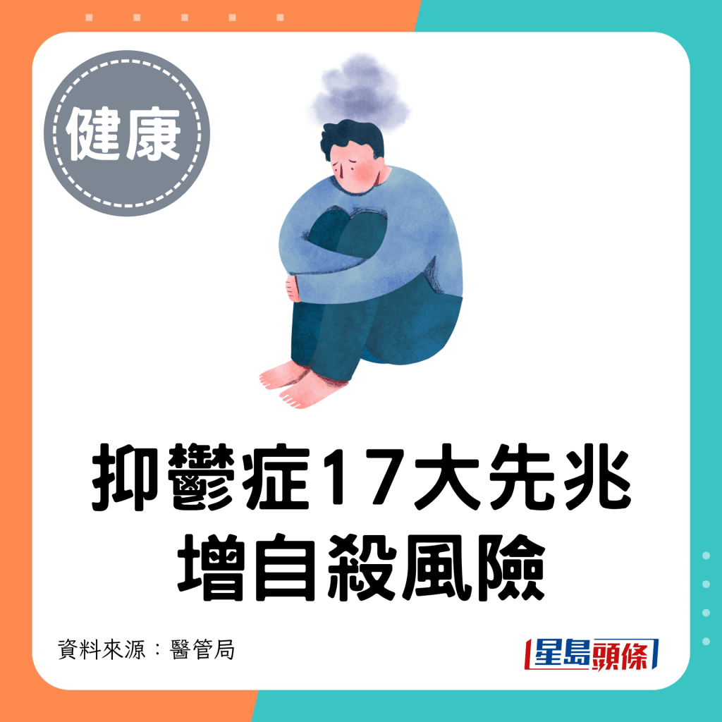 抑郁症17大先兆 增自杀风险