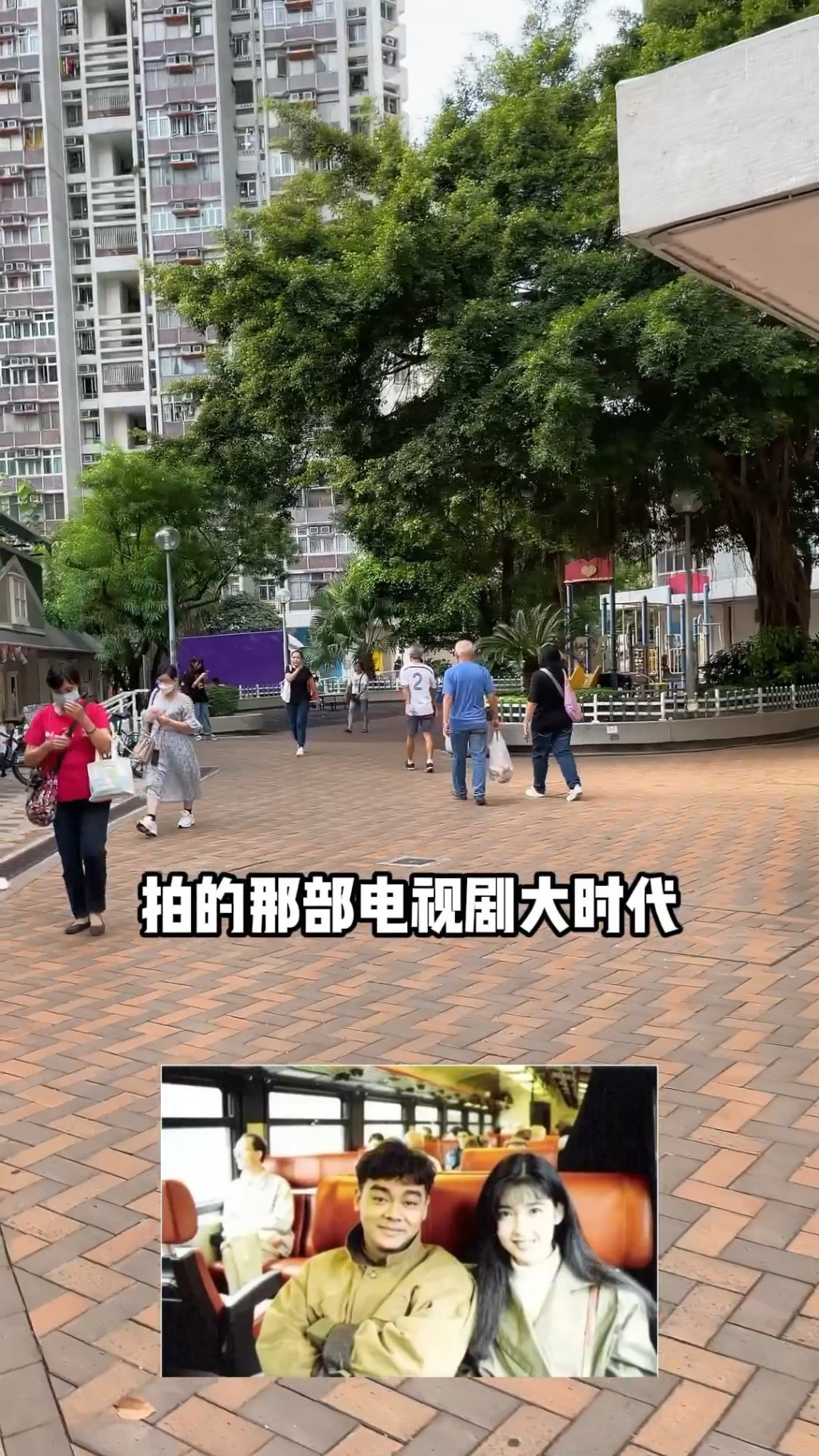 王祖蓝指《大时代》有场景是在恒安邨拍摄。