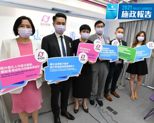 民主思路建議政府加快土地供應,並設立最低人均居住面積。