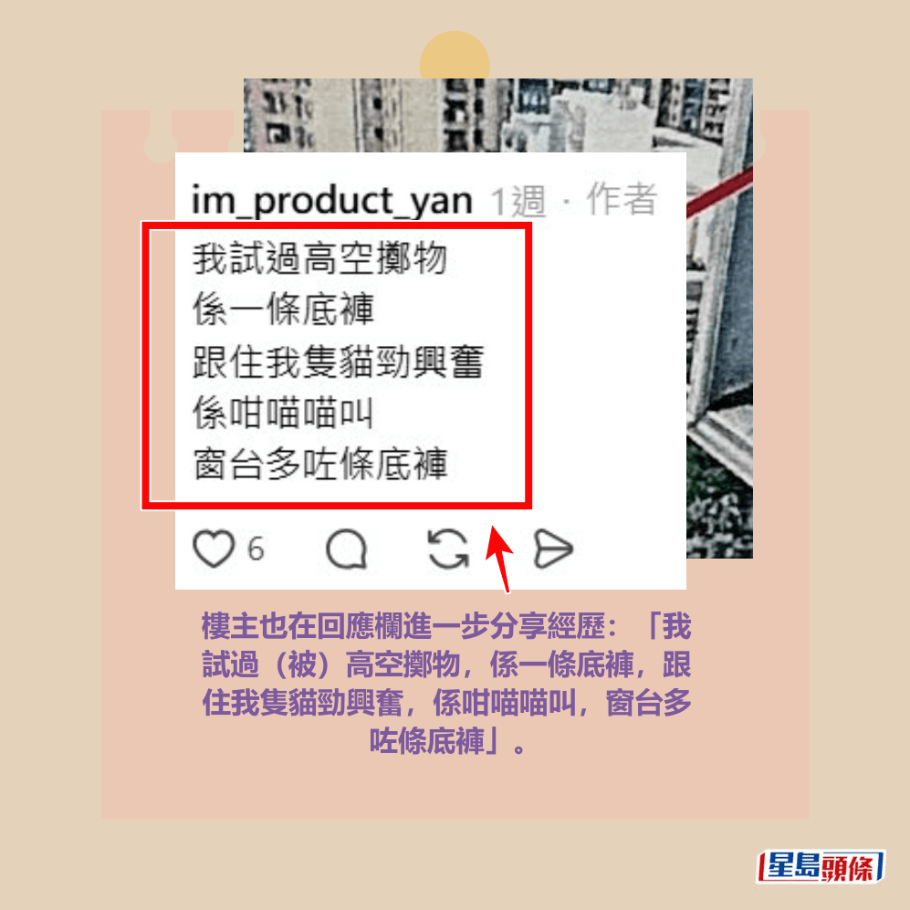 Threads截圖(資料來源:im_product_yan@Threads) Threads截圖(資料來源:im_product_yan@Threads)