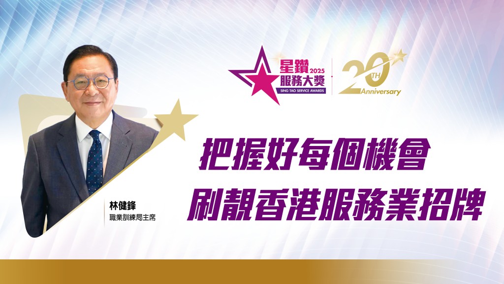 林健鋒  職業訓練局主席