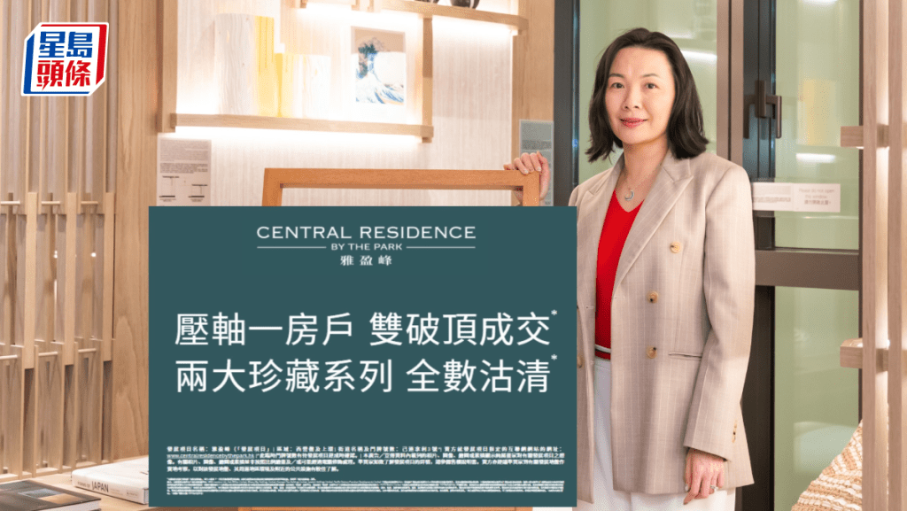 雅盈峰1房戶1489萬沽 呎價3.92萬 同類型雙破頂