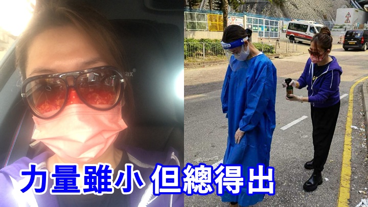 關寶慧與于淼為抗疫出力同時,也好好保護自己。