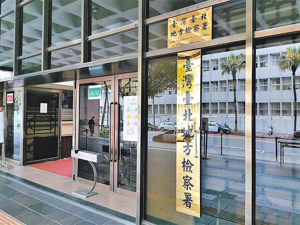 台大醫院前婦產科名醫鄭文芳棄保潛逃被通緝。中時