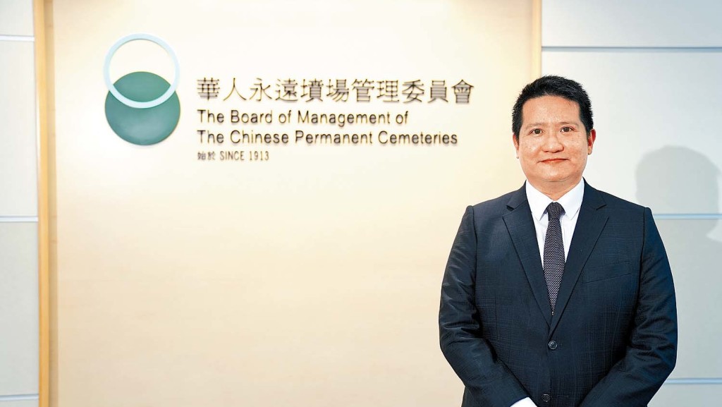 華永會外部事務委員會主席陳博智表示,華永會服務香港市民至今已110年,時至今日,除了香港仔華人永遠墳場外,同時亦負責營運、管理及發展分別位於荃灣、柴灣及將軍澳的華人永遠墳場,為市民提供收費合理以至免費的墳場設施。