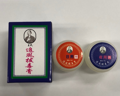 涉事的「王氏追风拔毒膏」的外用产品。  衞生署提供