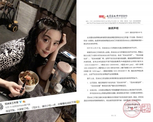 范冰冰之前還晒食減肥餐照，現被傳懷孕，工作室除發律師聲明外，還爆這是吃貨下場。（微博圖片）