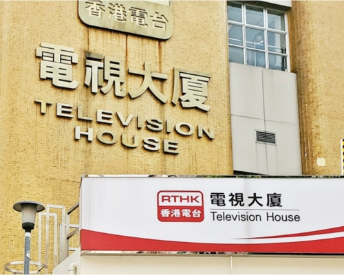港台擬刪走其他平台的舊節目。資料圖片