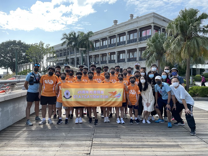環島Staycation Run為培養學生的自信心和毅力。受訪者提供