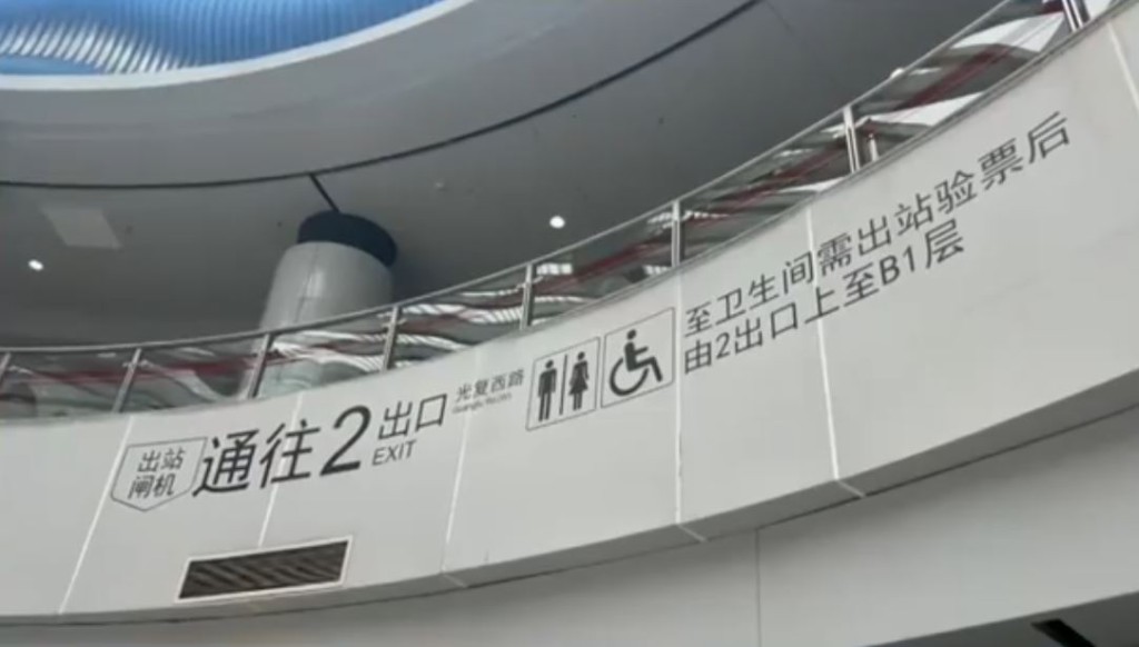 上海有地铁站要出站往厕所的乘客先刷脸，惹侵犯私隐争议。民生一网通