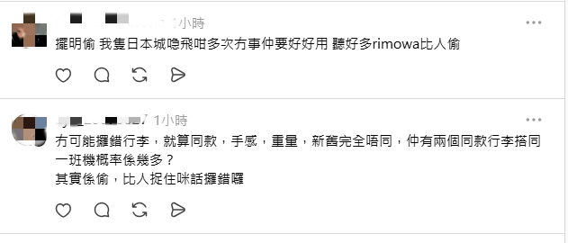 有網友表示,貴價行李箱一直是寄艙老鼠的目標,所以自己選擇便價行李箱。 有網友表示,貴價行李箱一直是寄艙老鼠的目標,所以自己選擇便價行李箱。
