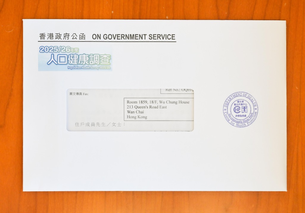 衛生署會以隨機抽選的方式，選出約二萬個住戶單位進行問卷調查，獲抽中的住戶會收到人口健康調查邀請信。