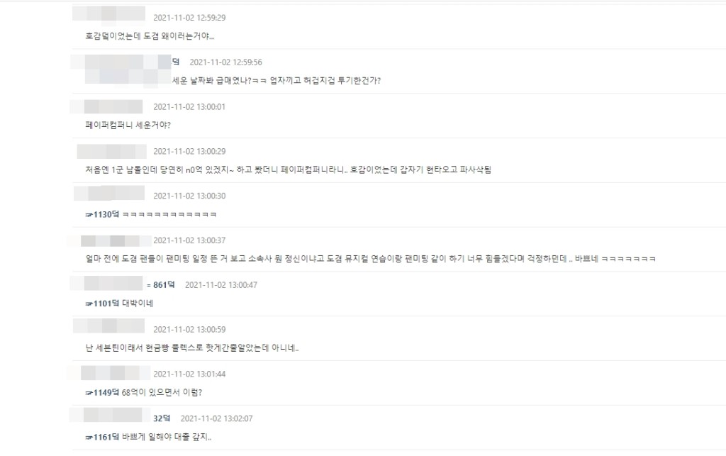 大批网民质疑DK用空壳公司，也有少量网民赞DK好厉害，24岁就买到楼。