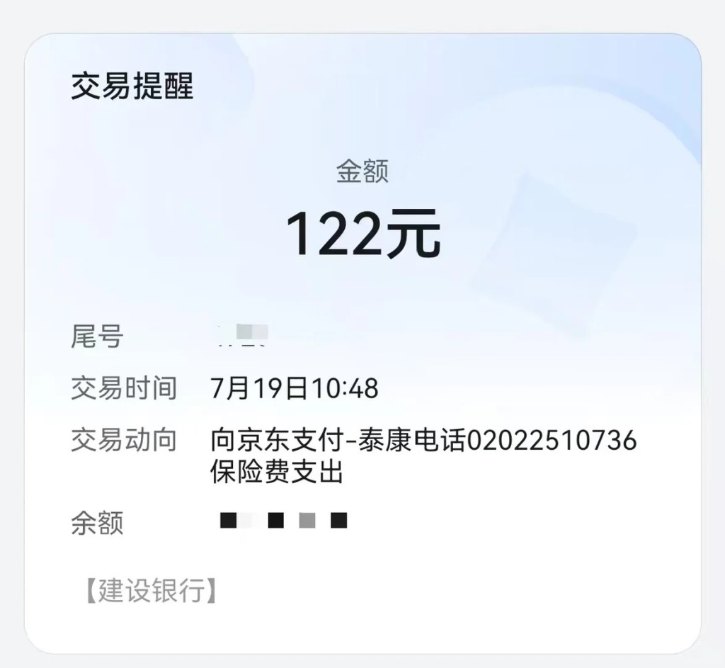 不少網民稱自己長輩被誘導開通保險。小紅書@车厘屁 不少網民稱自己長輩被誘導開通保險。小紅書@车厘屁