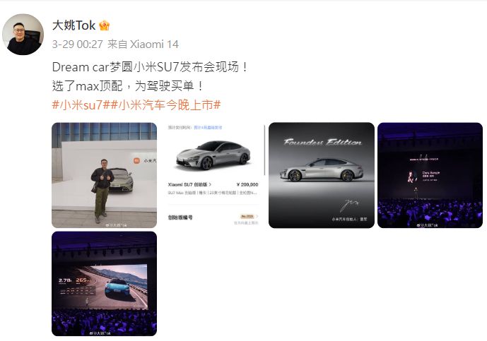 「大姚Tok」在社交平台宣传小米SU7。