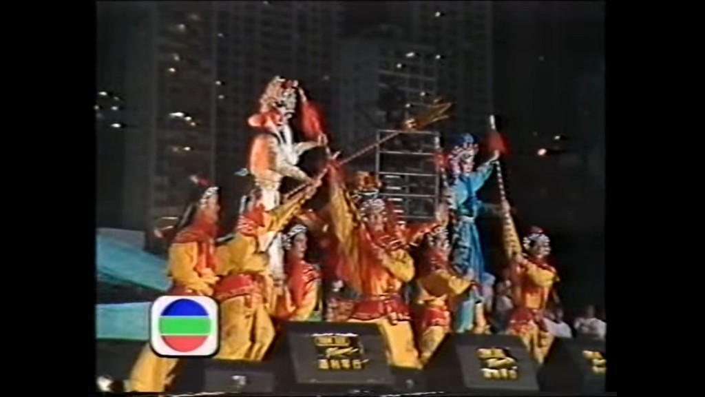 1991年的《華東水災賑災義演》演出《水漫金山》。