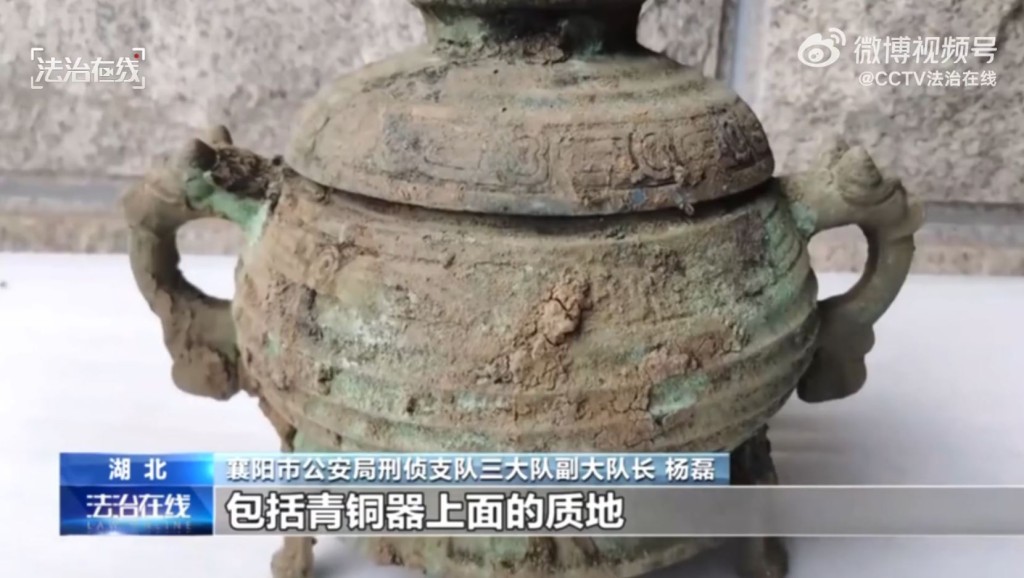 余男在湖北「郭家廟墓群」盜走20件春秋時期的文物。央視