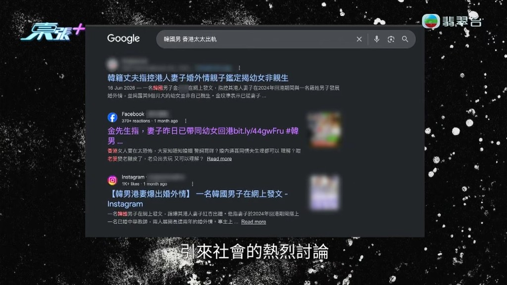 事件在網上曝光後，隨即引來社會的熱烈討論和廣泛報導。