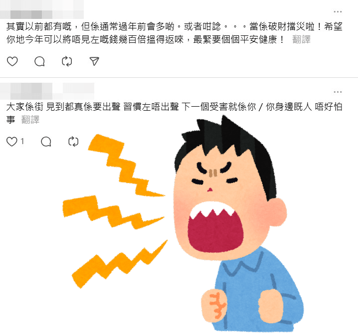 網民：大家喺街見到都真係要出聲，習慣咗唔出聲，下一個受害就係你／你身邊嘅人，唔好怕事 。Threads截圖