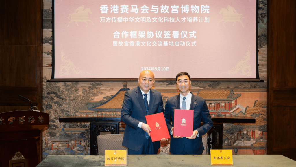 馬會主席利子厚(右)與文化和旅遊部黨組成員、故宮博物院院長王旭東代表雙方簽署合作框架協議。馬會供圖