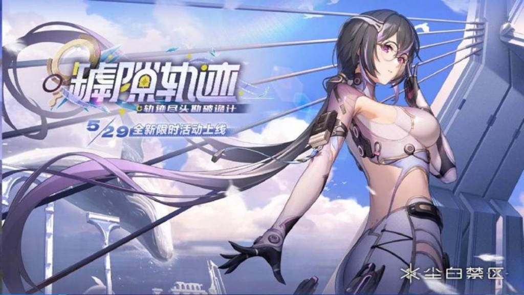 「塵白禁區」因遊戲內容尺度過大，禁止18歲以下人士登錄。