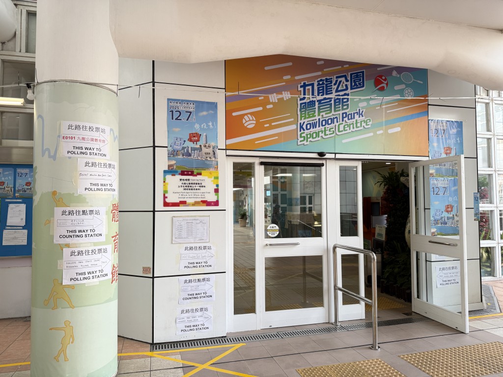 其中一個專屬投票站設於九龍公園體育館內舞蹈室。 其中一個專屬投票站設於九龍公園體育館內舞蹈室。