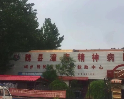 河北一精神病院一名精神病患者從醫院逃出，其後將一對熟睡中的夫妻殺害。 網上圖片