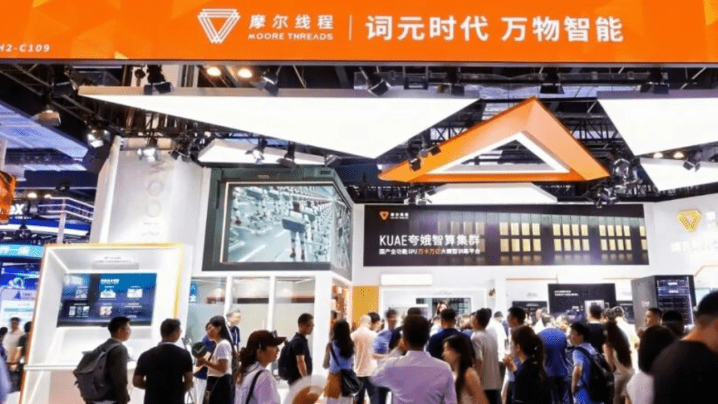 国产GPU「四小龙」摩尔线程拟来港上市 上半年亏损大幅收窄96%