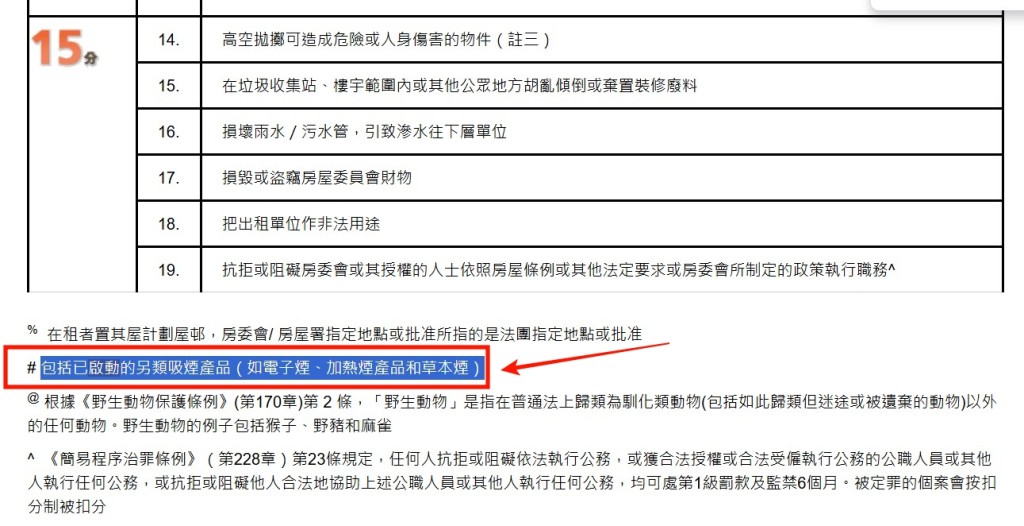 房署网页截图