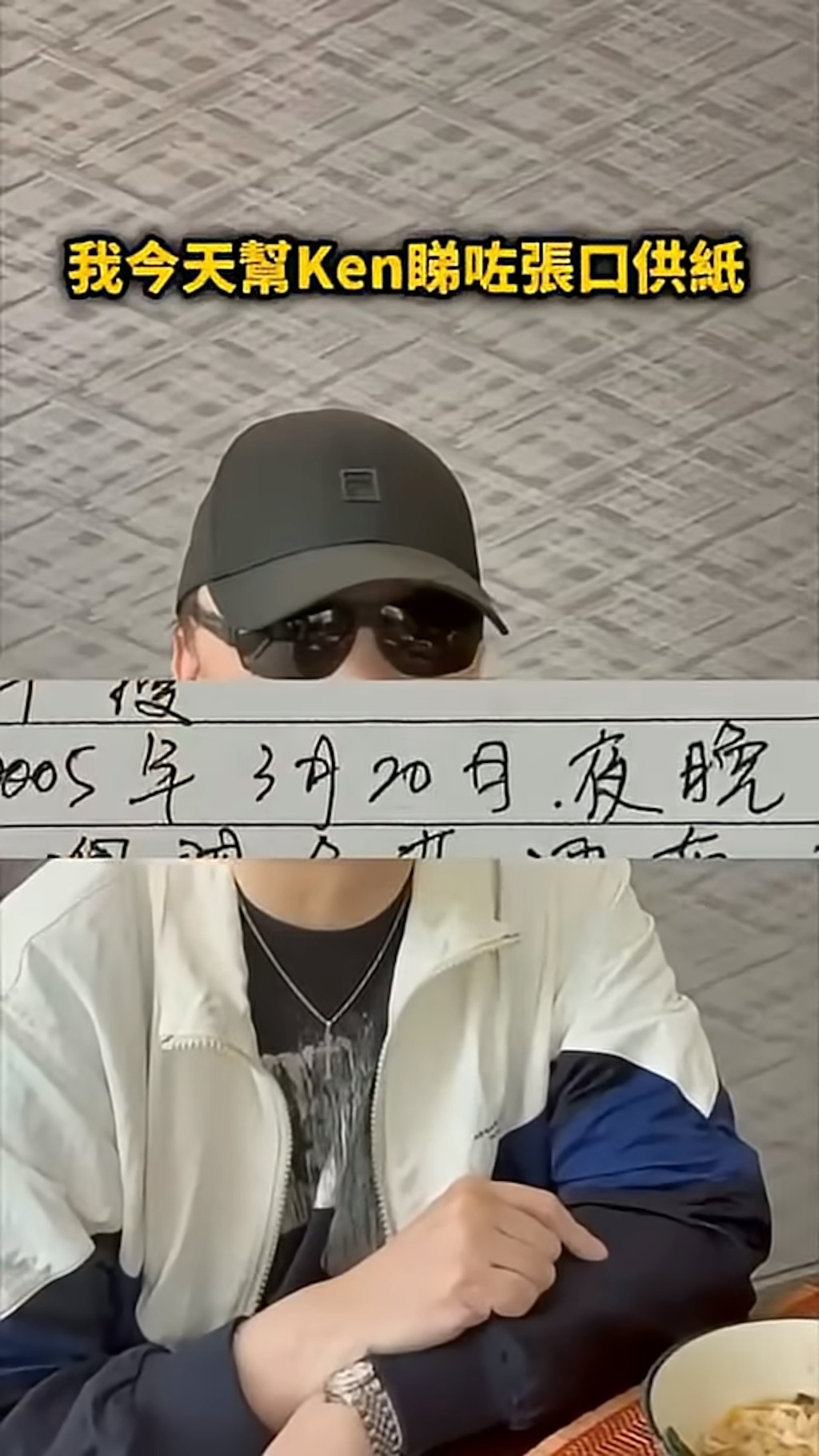 翁靜晶為蔡楓華記錯案發日期一事作出澄清及更正。(《危險人物2.0》影片截圖) 翁靜晶為蔡楓華記錯案發日期一事作出澄清及更正。(《危險人物2.0》影片截圖) 