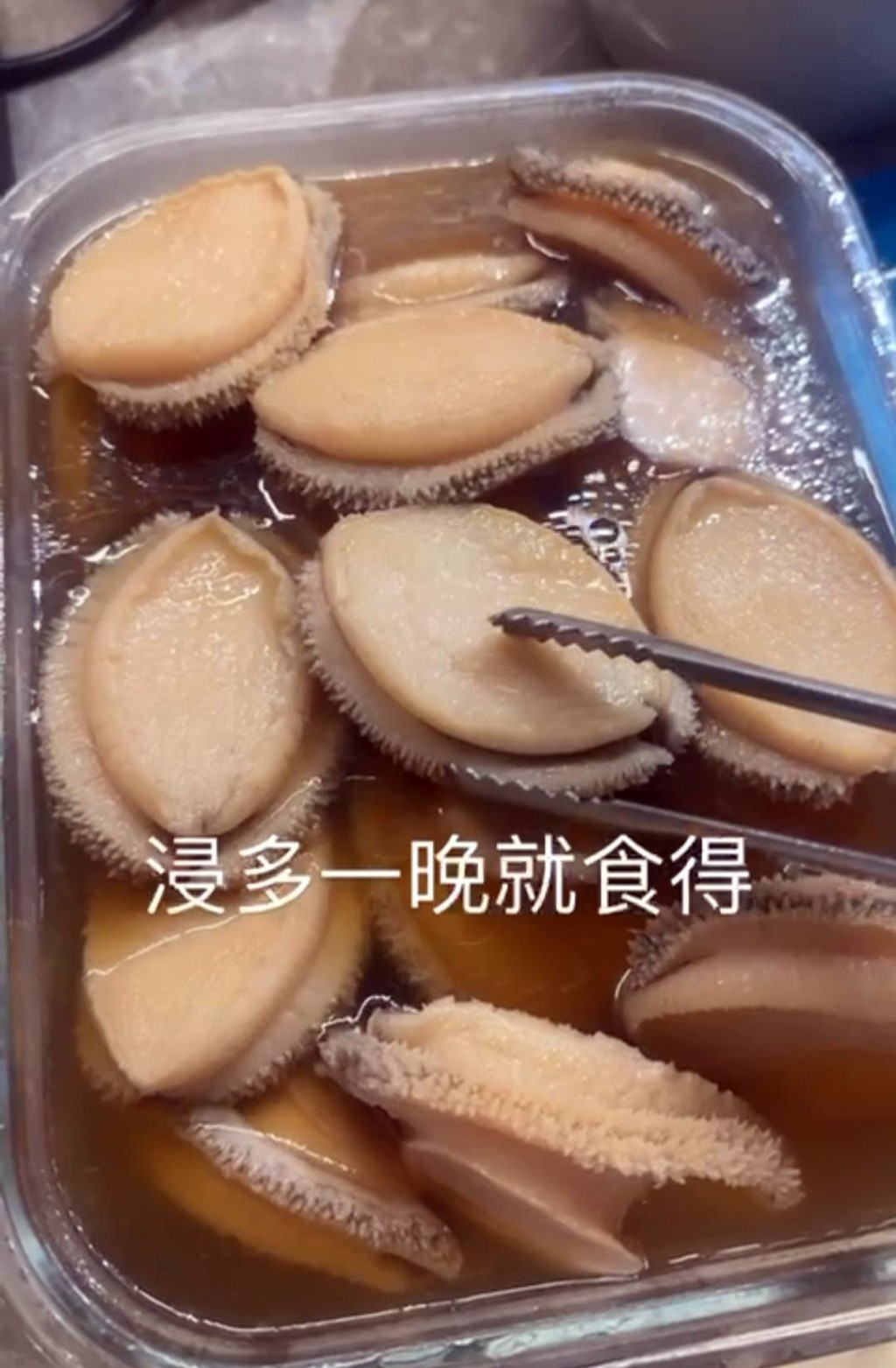 似模似样嘅醉鲍鱼。