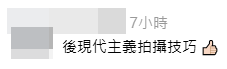 不少網民大讚相片（圖片：000headache＠Threads）