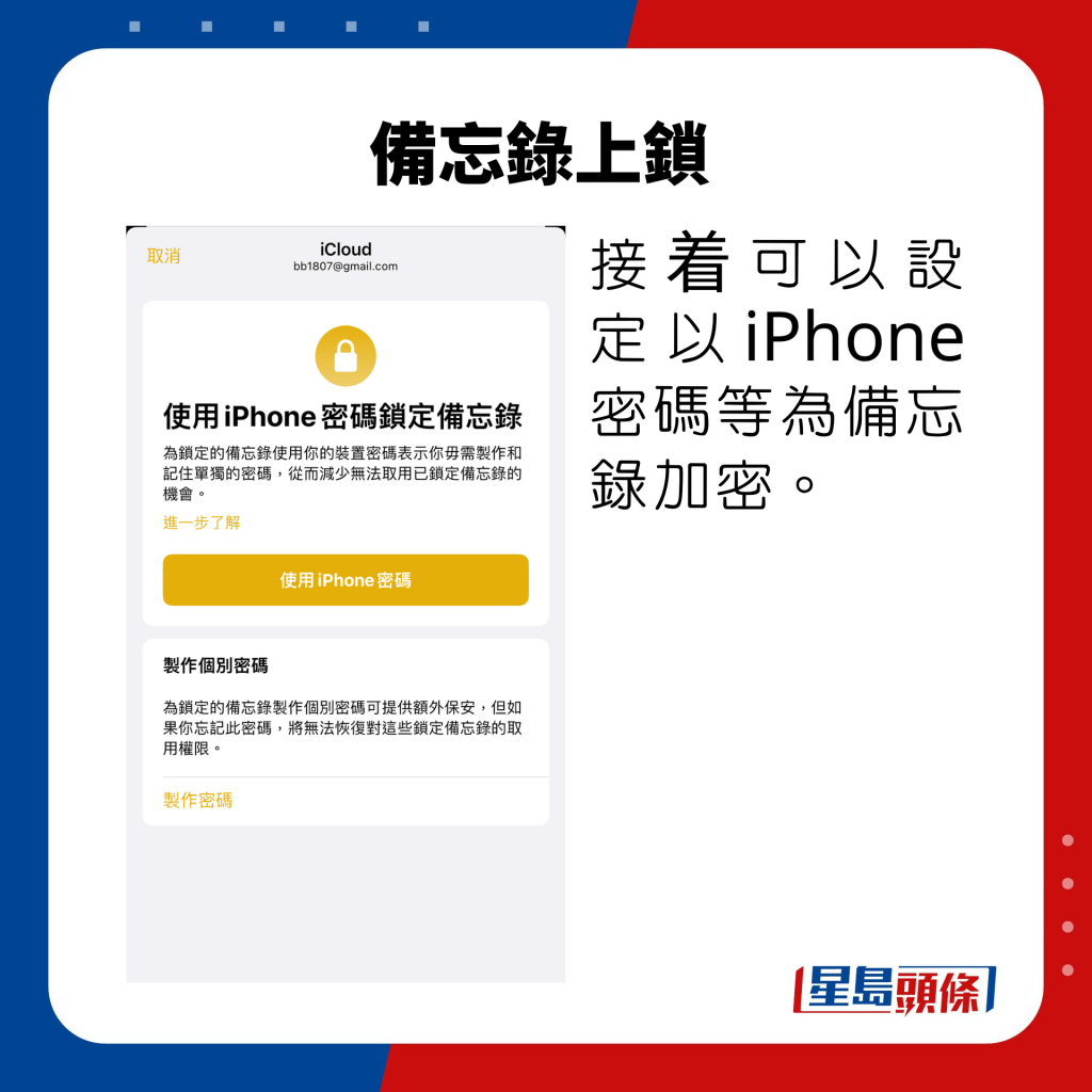 旅行2023 | iPhone 14 去旅行影相太快无电 想省电可以这样做