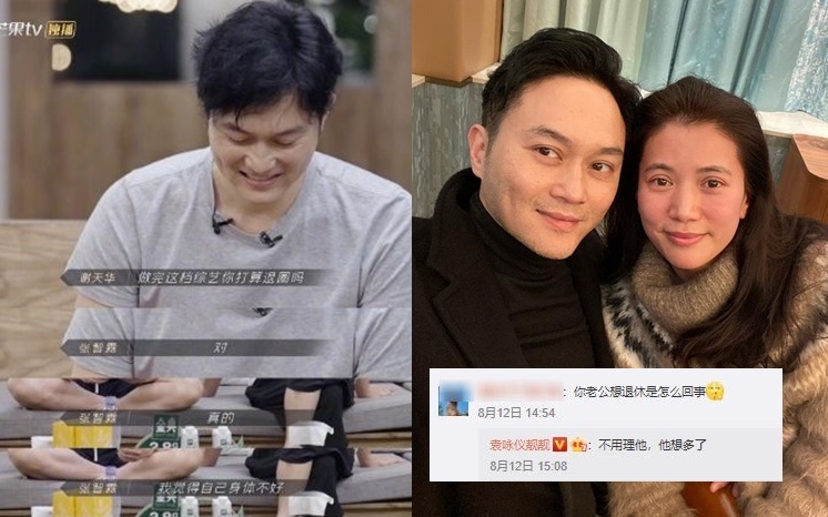 Chilam在節目中說真的想退圈，卻未得靚批准，說他想多了。