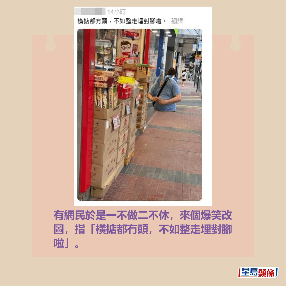 有網民於是一不做二不休,來個爆笑改 圖,指「橫掂都冇頭,不如整走埋對腳 啦」。 Threads截圖 有網民於是一不做二不休,來個爆笑改 圖,指「橫掂都冇頭,不如整走埋對腳 啦」。 Threads截圖