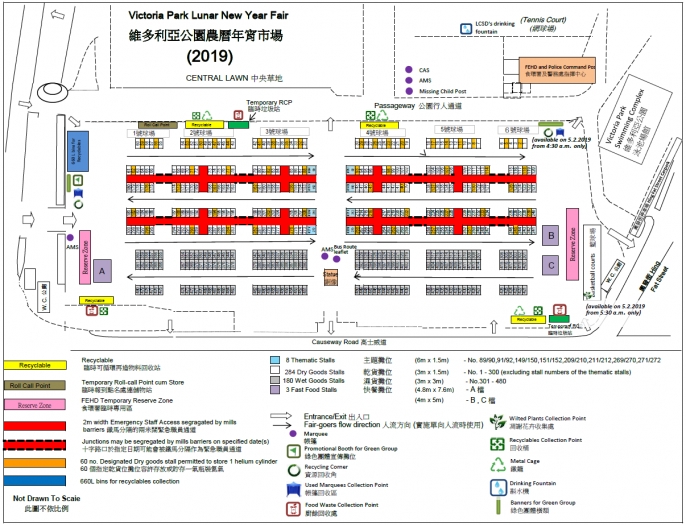 維園年宵市場平面圖。