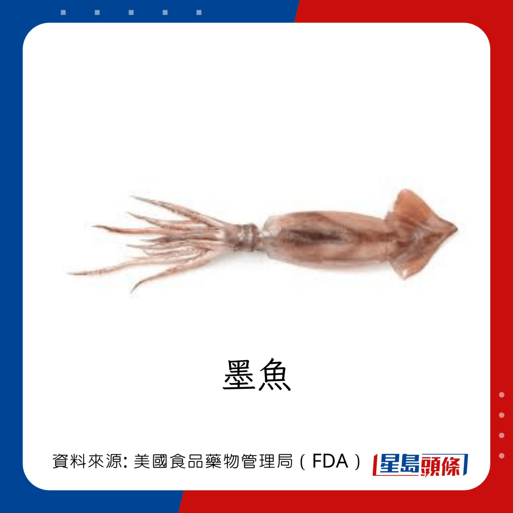 低水銀魚類/海鮮