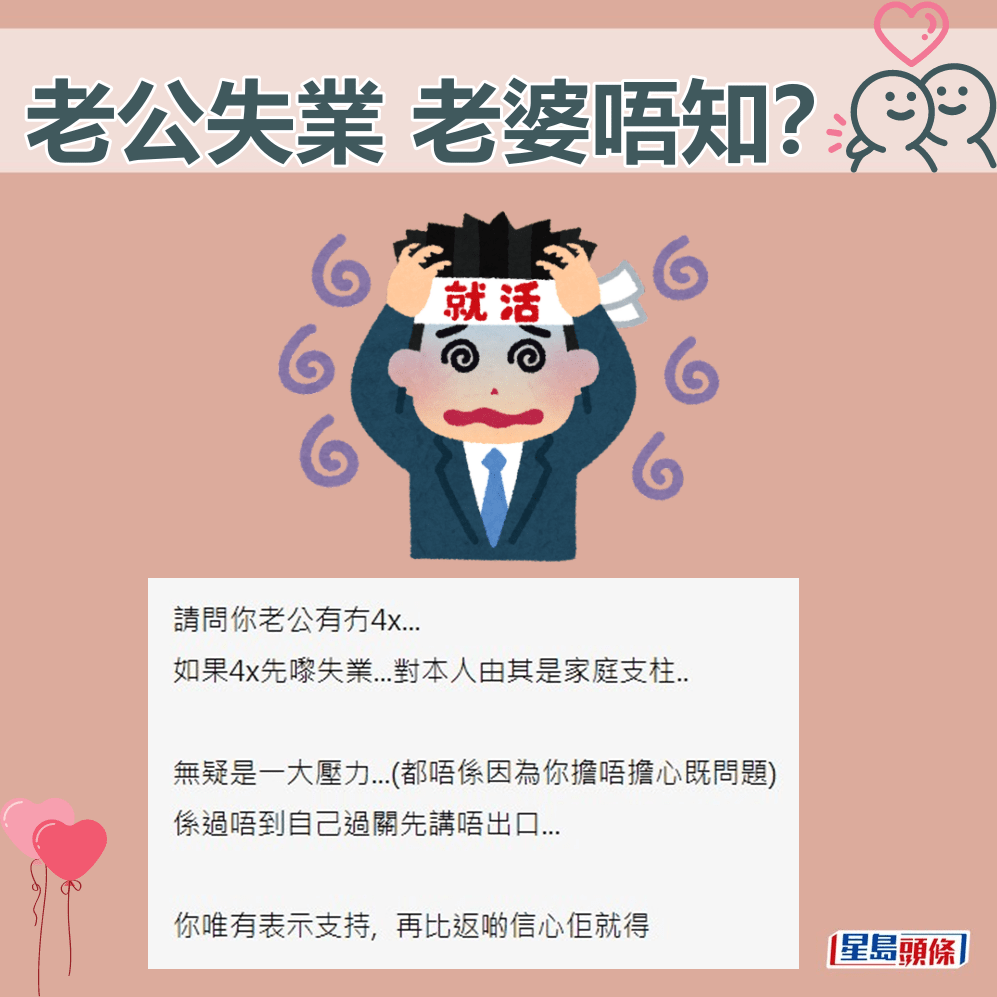 網民查問樓主老公年紀。「香港討論區」網頁截圖
