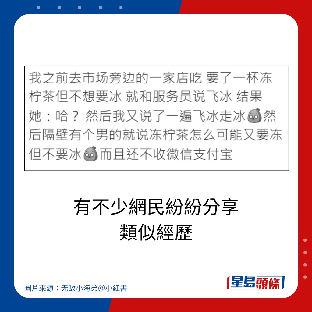 有不少網民紛紛分享 類似經歷