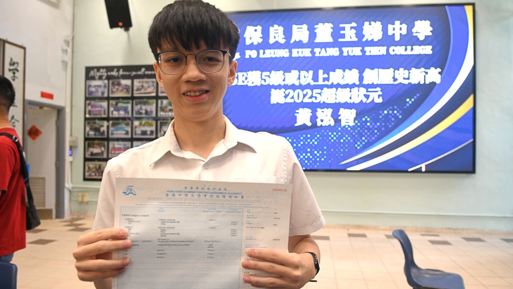 保良局董玉娣中學「超級狀元」黃泓智。林思明攝 保良局董玉娣中學「超級狀元」黃泓智。林思明攝