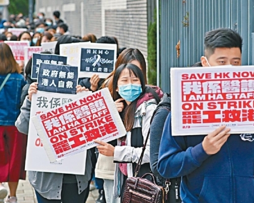 醫管局員工陣線去年2月3至7日發起罷工行動，要求政府「封關」抗疫。資料圖片
