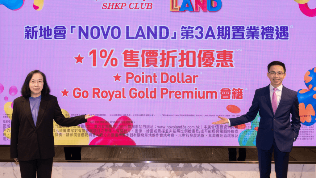 NOVO LAND 3A期指定人士享1%折扣。