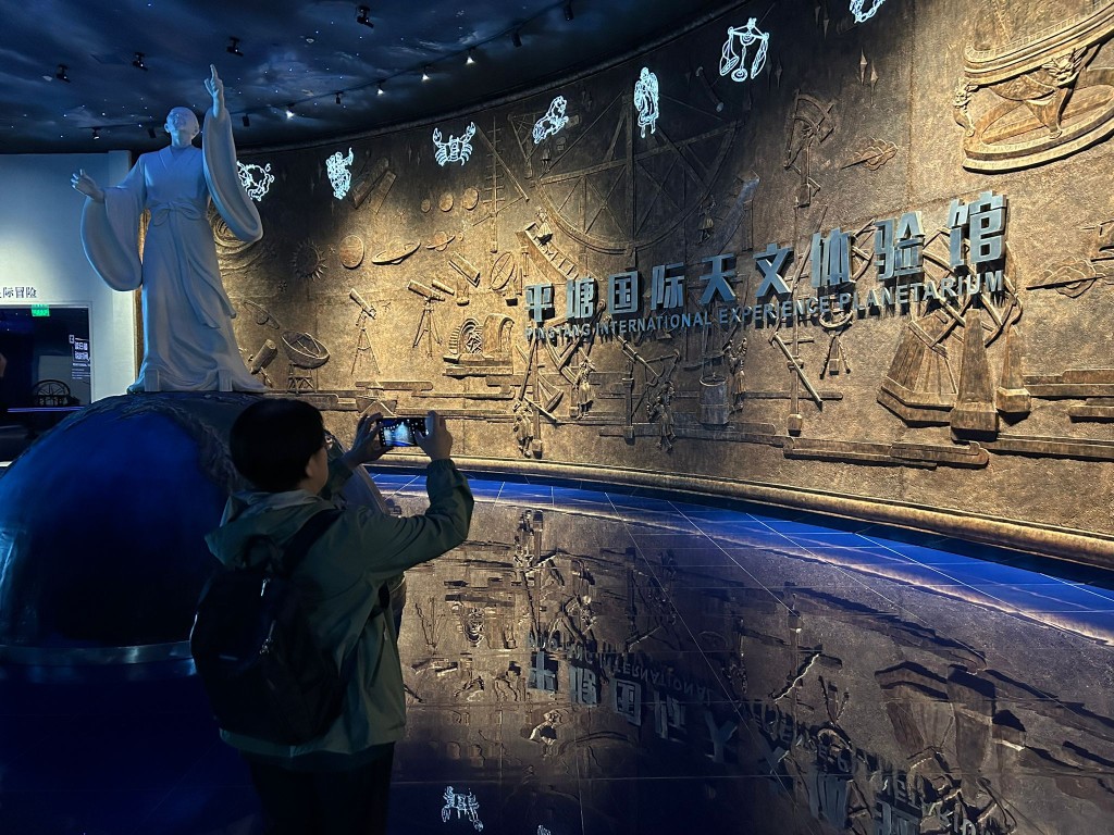 「中國天眼」