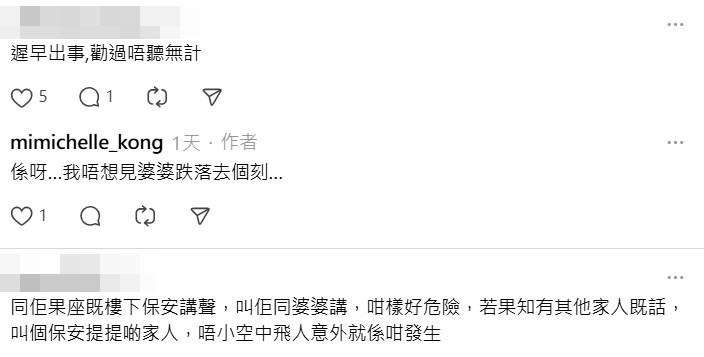 Threads截圖(資料來源:mimichelle_kong@Threads) Threads截圖(資料來源:mimichelle_kong@Threads)