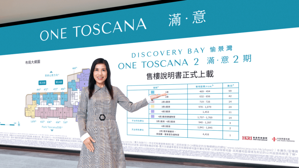 愉景灣新盤滿‧意上樓書，共涉490伙。