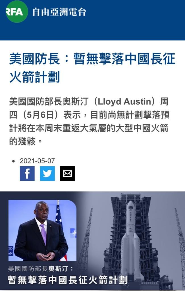 美國國防部長奧斯汀也煞有介事地評論。 美國國防部長奧斯汀也煞有介事地評論。
