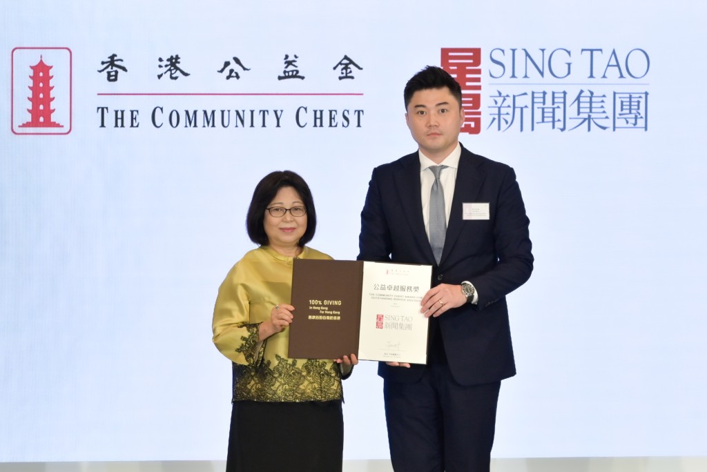 星島新聞集團行政總裁兼社長蔡晋博士代表集團接受「公益卓越服務獎」獎狀。
