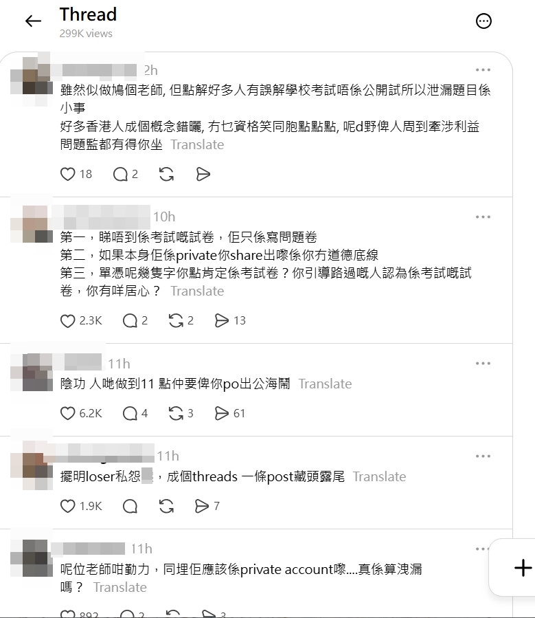 有網民同情老師:陰功人哋做到11點仲要畀你po出公海鬧。 有網民同情老師:陰功人哋做到11點仲要畀你po出公海鬧。