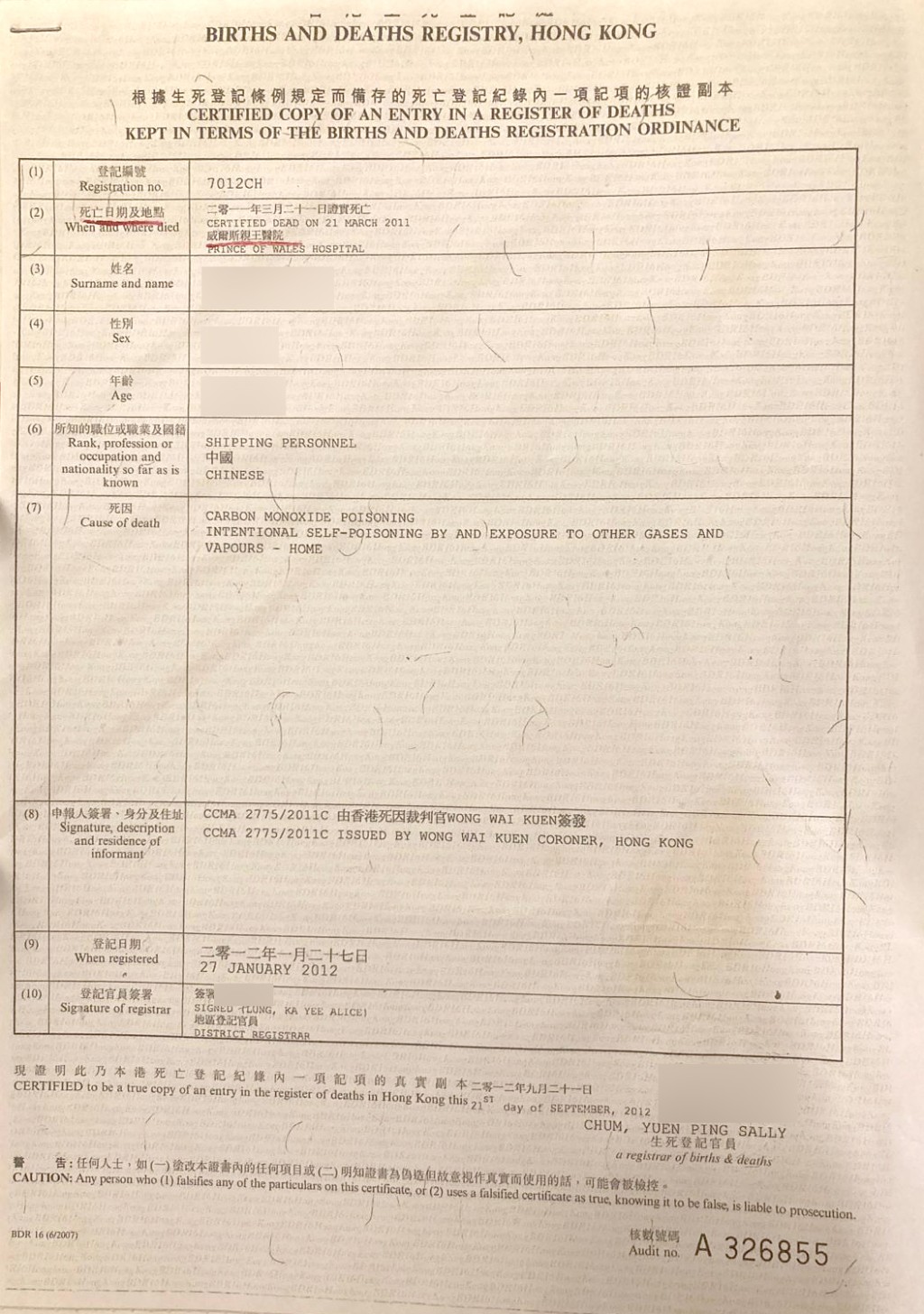 伍冠流憑藉這紙死亡證，成功勸服銀行批出貸款。