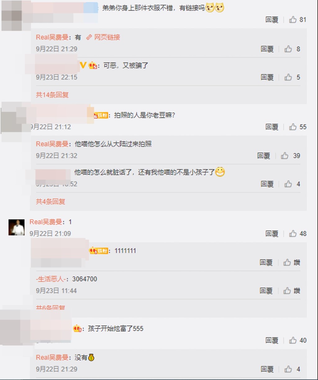有網民質疑他炫富,他直接否認:「沒有」。